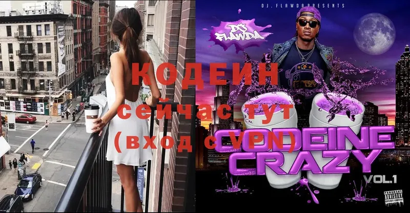 Кодеиновый сироп Lean Purple Drank  ОМГ ОМГ tor  Ростов 