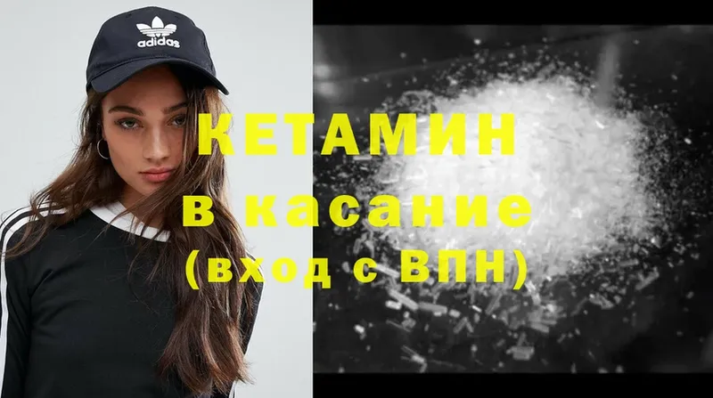 Кетамин VHQ  Ростов 